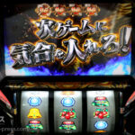 【急募】パチスロ設定狙いハイエナ以外で勝つ方法