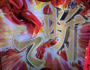 【朗報】ワイがパチンコを辞めてから早くも1ヶ月が経過