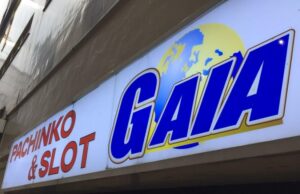 【速報】パチンコ「GAIA」倒産　負債800億円