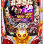 パチンコって199分の1が一番よくね