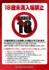 18歳なりたてワイ、興味本位でパチンコ屋に入る