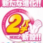 【朗報】ワイ、パチンコで「1パチ遊タイムハイエナ」に徹し12ヶ月連続+収支を実現