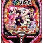 【悲報】パチンコ初打ちワイ、絶賛分母4倍ハマり中!!