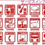 パチンコ屋「サービス日本一目指します! 新台!  USB!  屋台!新景品! 演者来店!」←これ