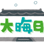 パチンコ屋に来たワイ「うわあ…大晦日なのにこの人達何やってんだろ…」