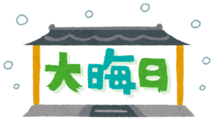パチンコ屋に来たワイ「うわあ…大晦日なのにこの人達何やってんだろ…」