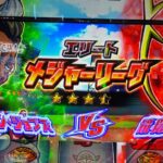 スマスロでいちばん楽しい台って