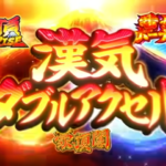 押忍番長4のPVがついにきたああああ