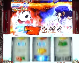 押忍番長4の試打動画がああああ